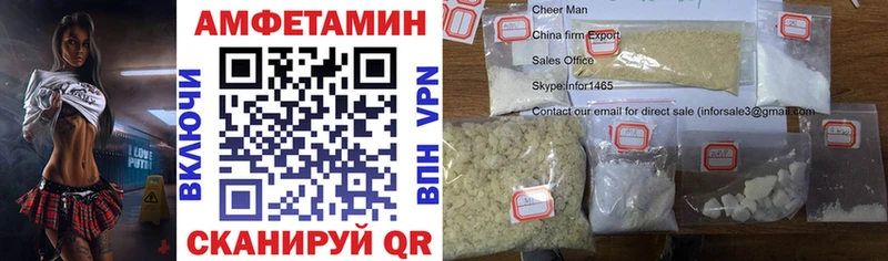 мега зеркало Калининград Amphetamine Premium