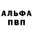 A-PVP мука burachevskaya