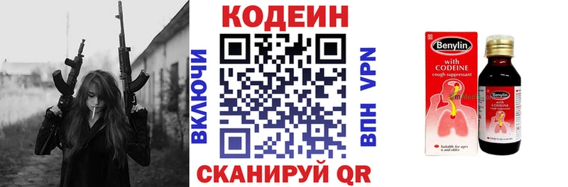 Кодеиновый сироп Lean Purple Drank где можно купить наркотик omg онион Калининград