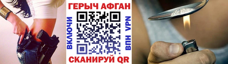ГЕРОИН Heroin купить наркотики цена кракен маркетплейс Калининград