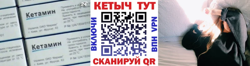 ОМГ ОМГ онион  Калининград  Кетамин VHQ  закладка 