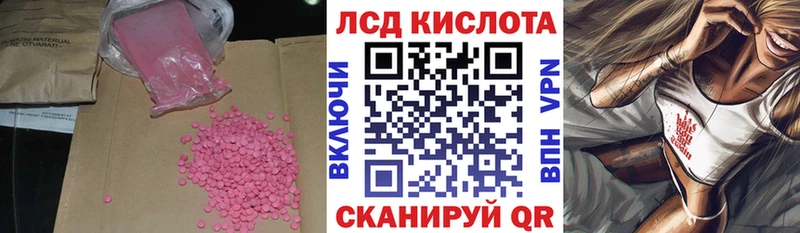 LSD-25 экстази ecstasy  Калининград 