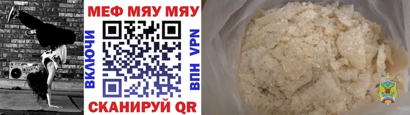 Меф VHQ  Калининград 